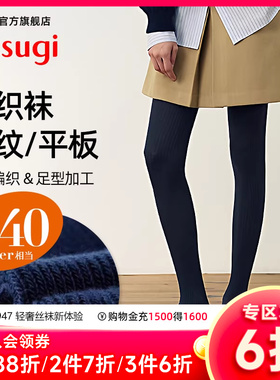 ATSUGI/厚木秋冬日系240D相当竖条纹针织连裤袜保暖百搭显瘦打底