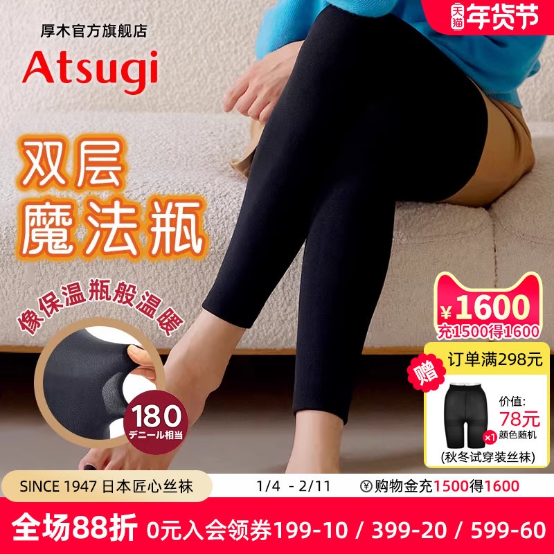 厚木蓬松保暖180D双层加厚魔法瓶十分袜女士发热秋冬女裤袜TL2006,女士内衣/男士内衣/家居服,连裤袜/打底袜,淘宝优惠券,粉丝福利购,淘宝优惠卷