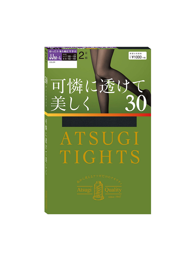 ATSUGI/厚木2双装30D臀部加档连裤袜光发热保暖打底丝袜FP10382P