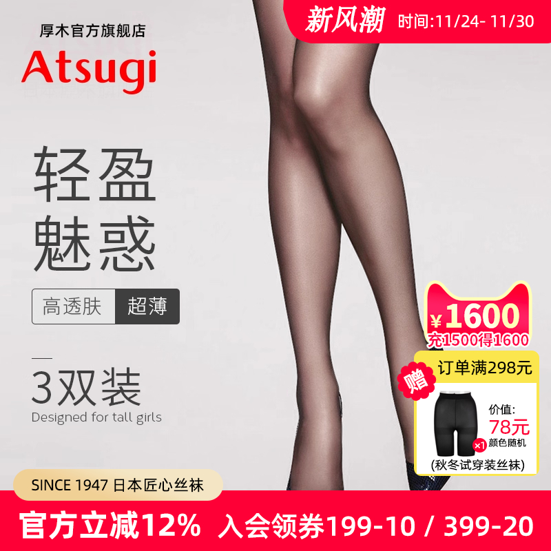 日系不掉裆防勾丝超薄显瘦连裤袜