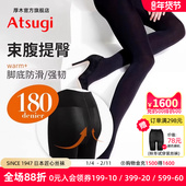 ATSUGI 厚木秋冬180D保暖提臀束腹连裤 袜脚底防滑吸汗打底HBT2210
