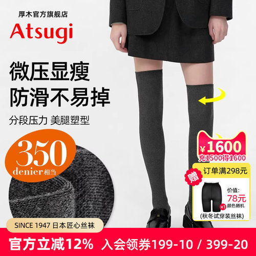 长筒袜厚木压力显瘦百搭膝上袜