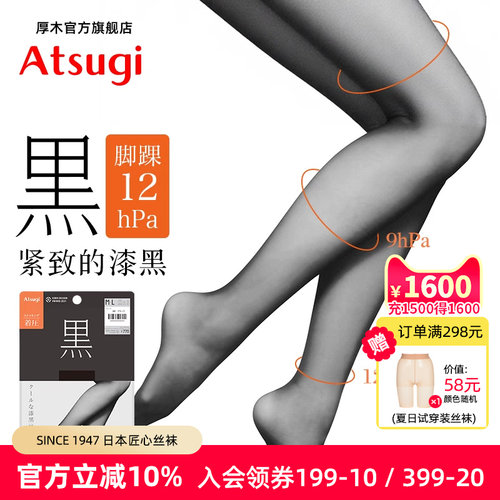 夏日薄款脚踝压力紧致原黑丝袜