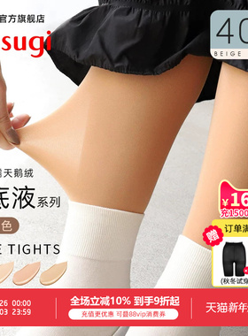 ATSUGI/厚木初秋40D光发热连裤袜粉底液般裸感光腿神器丝袜FP841