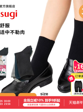 ATSUGI/厚木3双装秋冬罗纹混棉女袜简约条纹短袜透气百搭LB70093