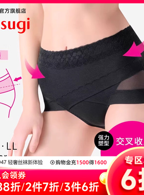 ATSUGI/厚木混棉安全裤网格薄款立体收腹提臀深裆产后内裤88227CG