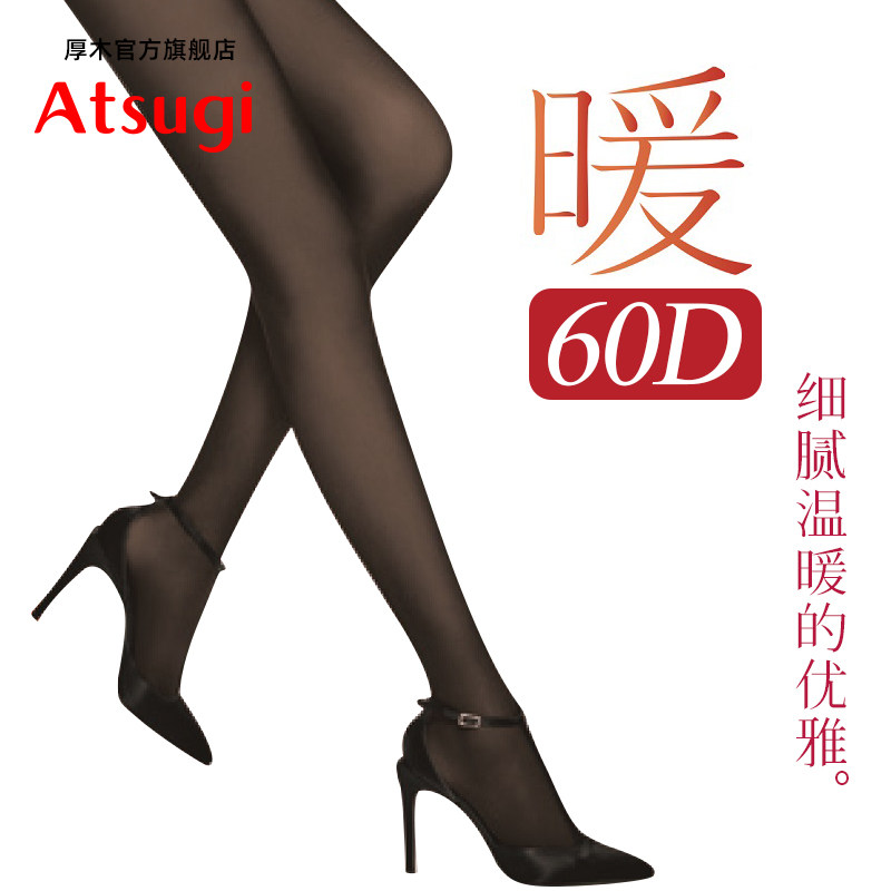 日本进口厚木 60D女士发热连裤丝袜秋冬保暖双重编织 暖FP8060
