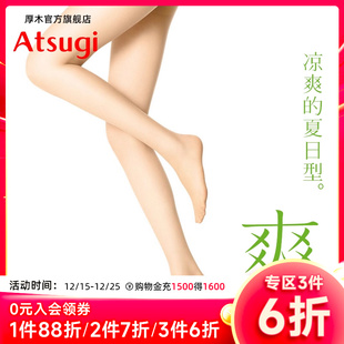 日本厚木ATSUGI进口丝袜夏季 袜FP5888爽 超薄透性感打底袜肤色连裤