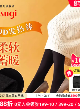 ATSUGI厚木日本进口2双装140D秋冬发热袜连裤袜 丝袜女士保暖秋季