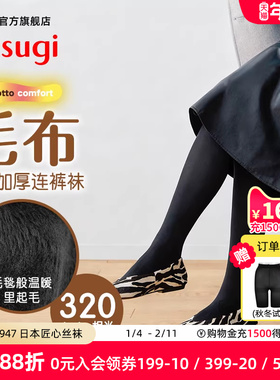 厚木官方旗舰店冬加绒加厚320D里起毛蓬松保暖连裤袜加裆舒适打底