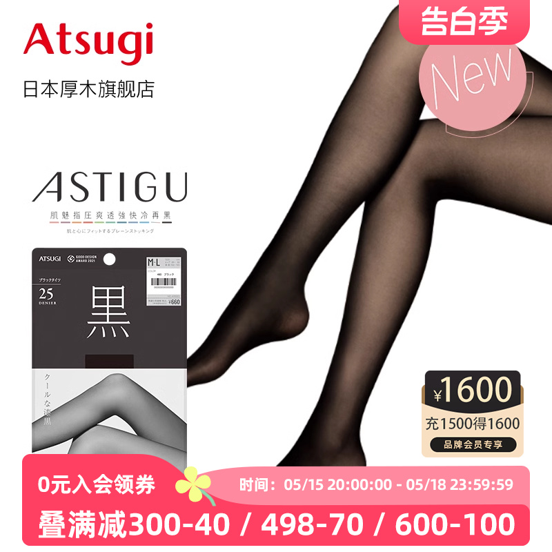 ATSUGI/厚木夏季25D性感丝袜女薄款黑色天鹅绒连裤袜日系黑AP6003 女士内衣/男士内衣/家居服 连裤袜/打底袜 原图主图