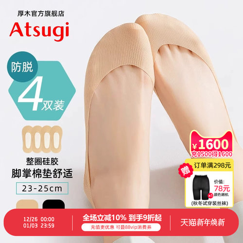 冰丝船袜透气春秋不勒脚四季款薄