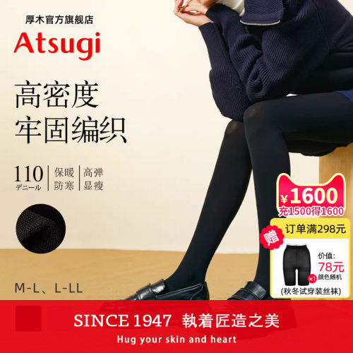 厚木Atsugi高密度连裤袜