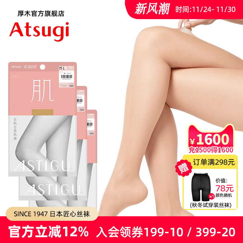 日本进口双装素肌连裤袜天鹅绒