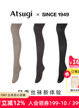ATSUGI/厚木80D连裤袜女秋冬美腿灰色系不掉裆打底袜女士打底裤