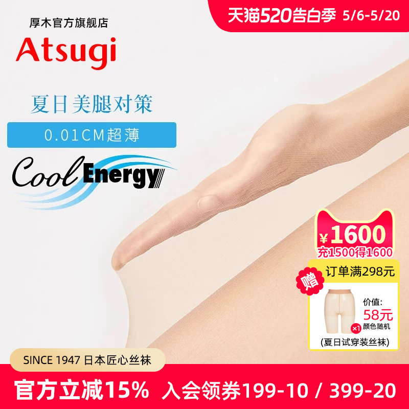 atsugi厚木3双夏季薄天鹅绒连裤袜黑丝袜显瘦袜子光腿神器压力袜