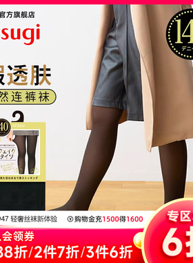 ATSUGI/厚木假透肉140D连裤丝袜光腿神器黑色透肤裸感打底FP1234