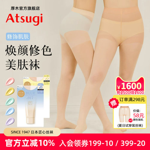 焕颜修色超薄美肤袜打底