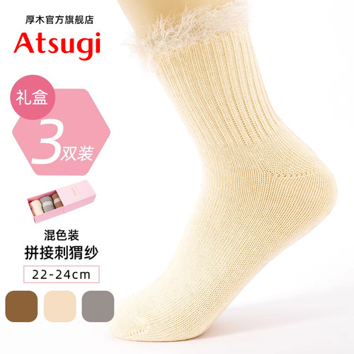 厚木3双装短袜女士棉袜四季通用