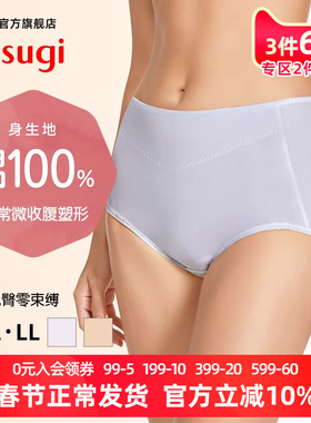 ATSUGI/厚木2条装纯棉微收腹内裤女士全棉裆包臀高腰短裤8575F2AK