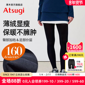 ATSUGI 厚木秋冬薄绒160D加厚保暖连裤 袜臀部加裆打底黑色显瘦