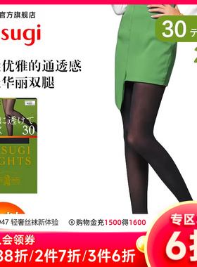 ATSUGI/厚木2双装30D光发热微透感秋季连裤袜美腿丝袜打底FP80132