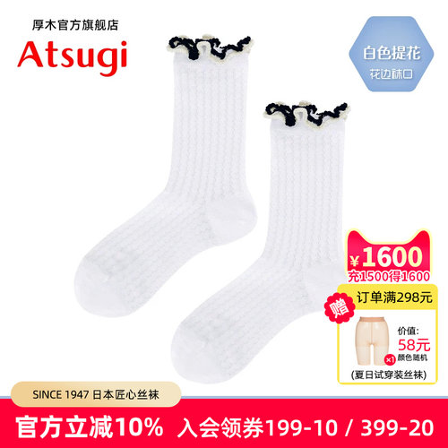 镂空透气花边提花短袜