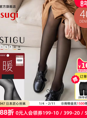 ATSUGI/厚木初秋40D光发热连裤袜秋冬保暖打底丝袜黑色显瘦AP9040