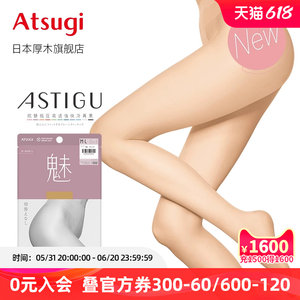 ATSUGI厚木日本超薄丝袜女