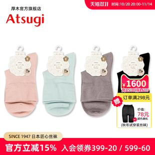 纯色女士棉混短袜彩色日系柔软舒适透气女袜 薄款 ATSUGI 厚木夏季