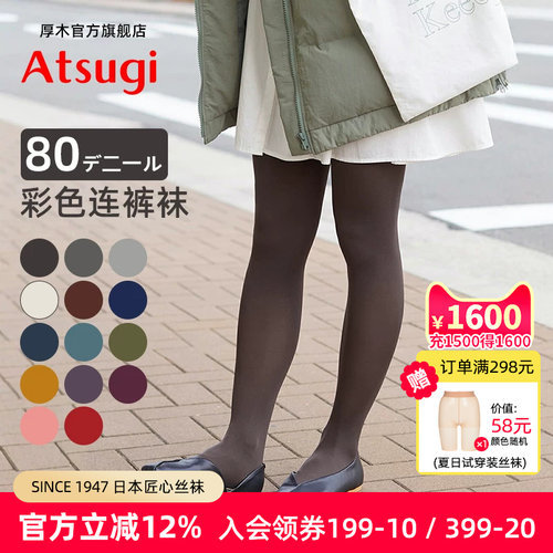 80D彩色哑光天鹅绒连裤袜