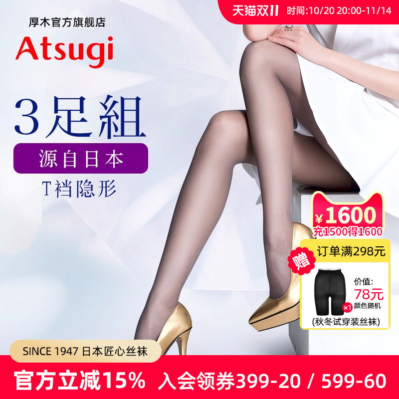 厚木连裤袜T裆显瘦款薄款肤色