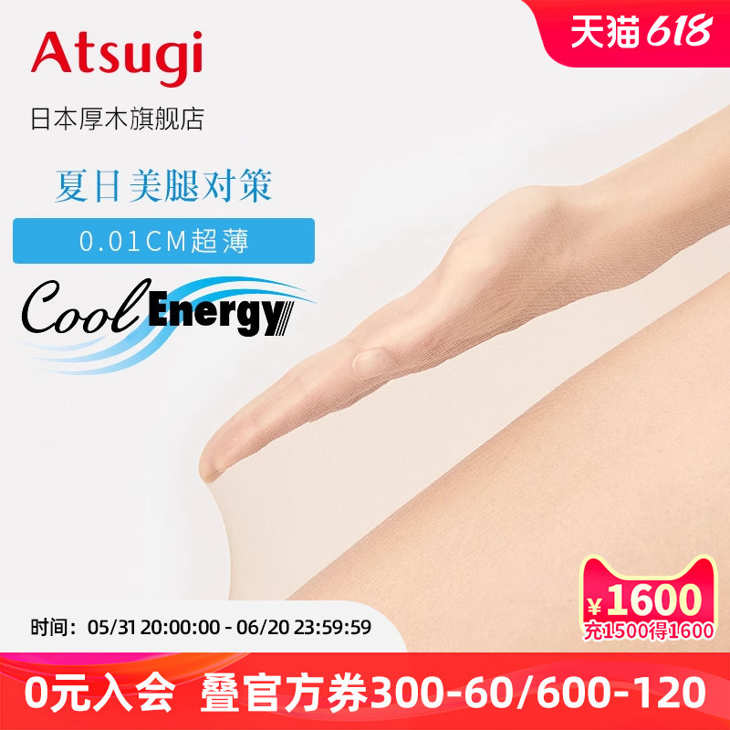 atsugi厚木3双夏季薄天鹅绒连裤袜黑丝袜显瘦袜子光腿神器压力袜