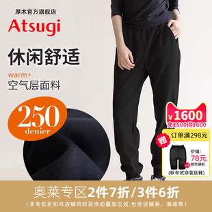 弹力舒适束脚小脚裤 卫裤 厚木秋冬舒适休闲空气层休闲裤 ATSUGI