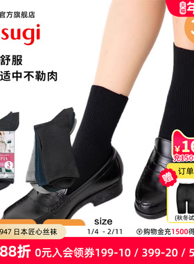 ATSUGI/厚木3双装秋冬罗纹混棉女袜简约条纹短袜透气百搭LB70093