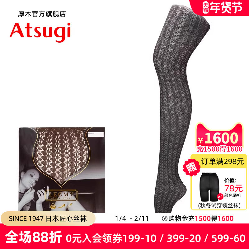 ATSUGI/厚木日本进口花袜竖条菱格纹 女士连裤袜性感丝袜FP157701,女士内衣/男士内衣/家居服,连裤袜/打底袜,淘宝优惠券,粉丝福利购,淘宝优惠卷