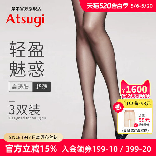 日系不掉裆防勾丝超薄显瘦连裤袜