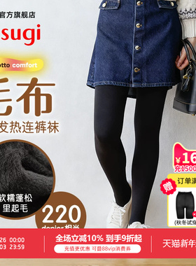厚木日系220D里起毛加绒加厚发热保暖连裤袜秋冬打底袜黑色女袜子