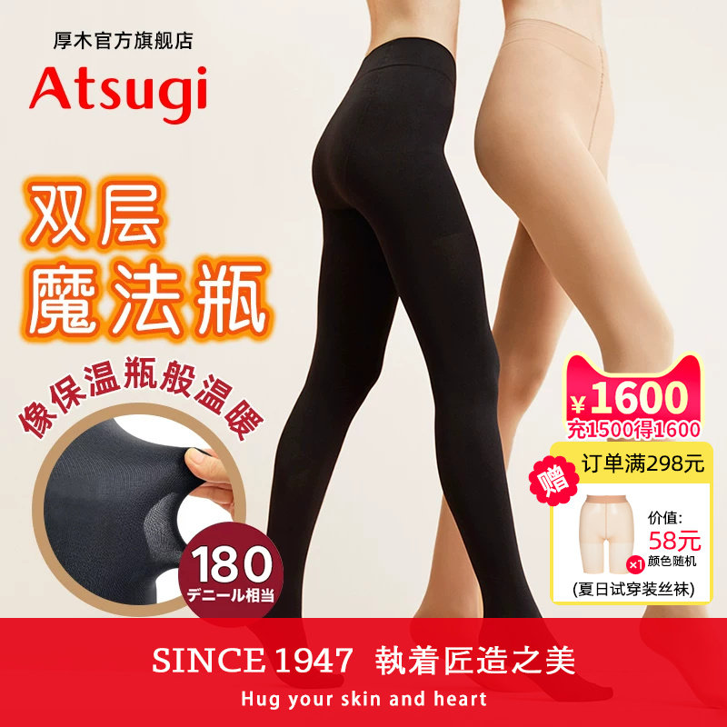 厚木官方旗舰店180D秋冬双层丝袜魔法瓶保温连裤袜加厚天鹅绒打底
