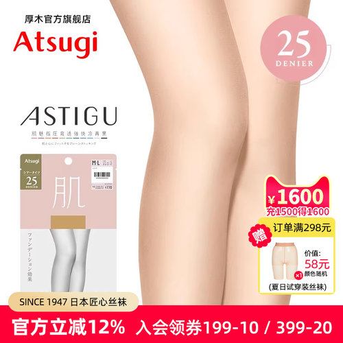 厚木光腿神器素肌感连裤袜丝袜