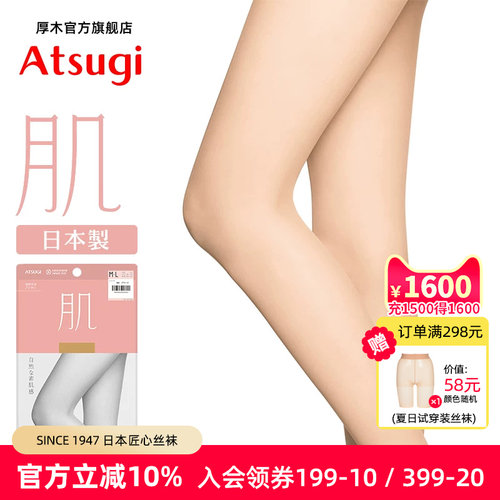 日本原装进口自然裸感光腿神器