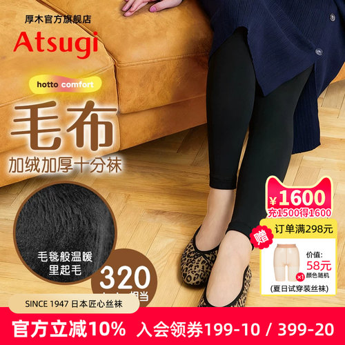 320D里起毛加绒显瘦长裤十分裤女