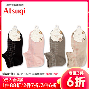 夏日格纹女士棉混短袜日系柔软舒适透气女袜 薄款 ATSUGI 厚木夏季