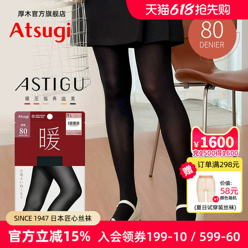 打底袜厚木保暖80D连裤袜