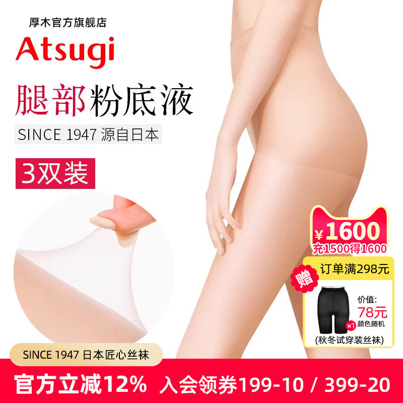 厚木天鹅绒连裤袜丝袜女士防勾丝黑色春天光腿神器袜子美肤黑丝夏