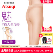 ATSUGI 袜隐形肉色长筒袜 连裤 厚木2双无痕T裆丝袜女春夏季 超薄款