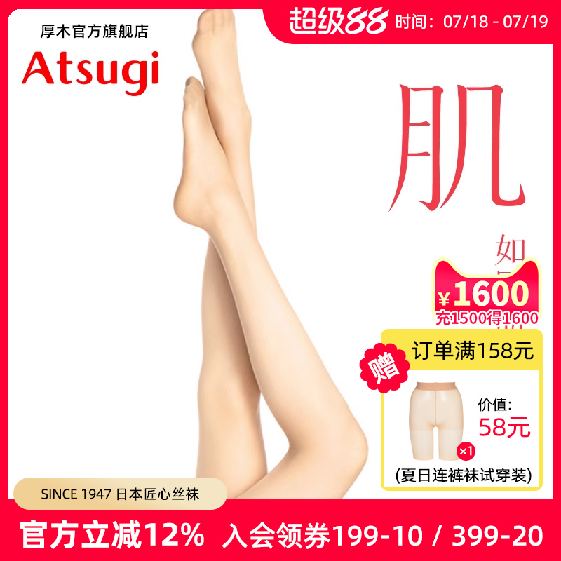 超薄连裤袜厚木光腿神器美肤性感