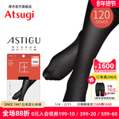 ATSUGI 厚木120D压力女士秋冬保暖连裤 袜天鹅绒打底袜暖AP1120
