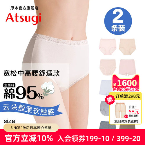 2条装95%棉舒适透气内裤