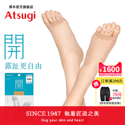 開露趾薄款天鹅绒连裤袜